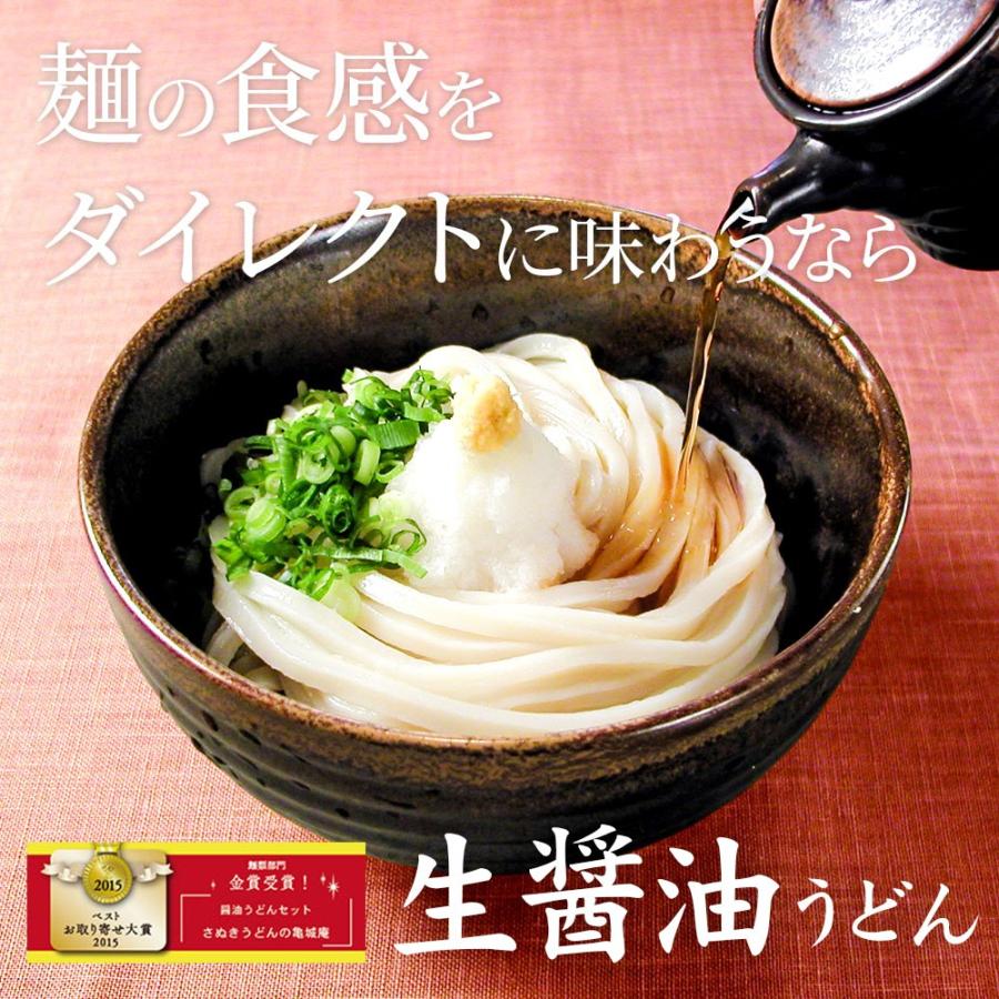 生醤油うどんセット(240g×7袋つゆ付・14食)【3997N】（Yahoo!・さぬきうどんの亀城庵・ヤフー店）