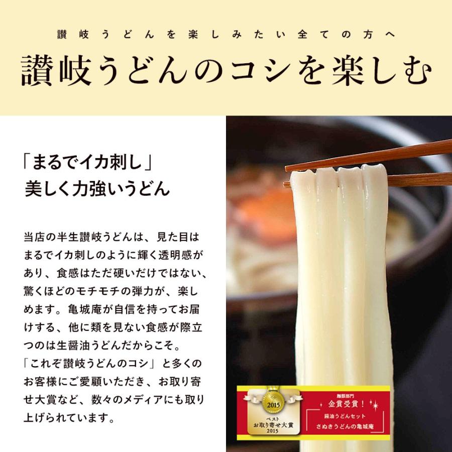 生醤油うどんセット(240g×8袋つゆ付・16食)【3996N