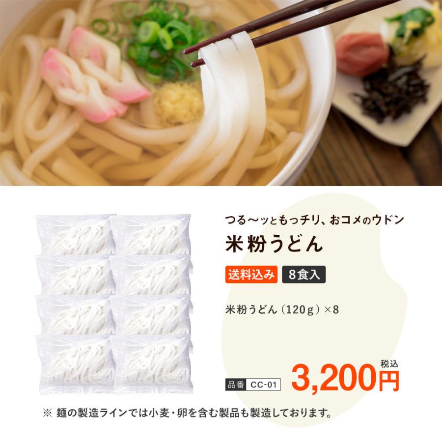おコメのウドン】米粉うどん【8食入】【CC-01】 :CC-01:さぬきうどんの亀城庵・ヤフー店 - 通販 - Yahoo!ショッピング おコメのウドン】米粉うどん【8食入】【CC-01】 :CC-01:さぬきうどんの亀城庵・ヤフー店 - 通販 - Yahoo!ショッピング