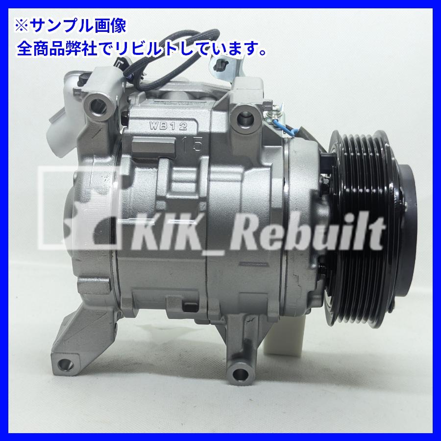 [リビルト]ステップワゴン[RK1/RK2/RK3/RK4/RK5/RK6/RK7]エアコンコンプレッサー ACコンプレッサー A/C ...