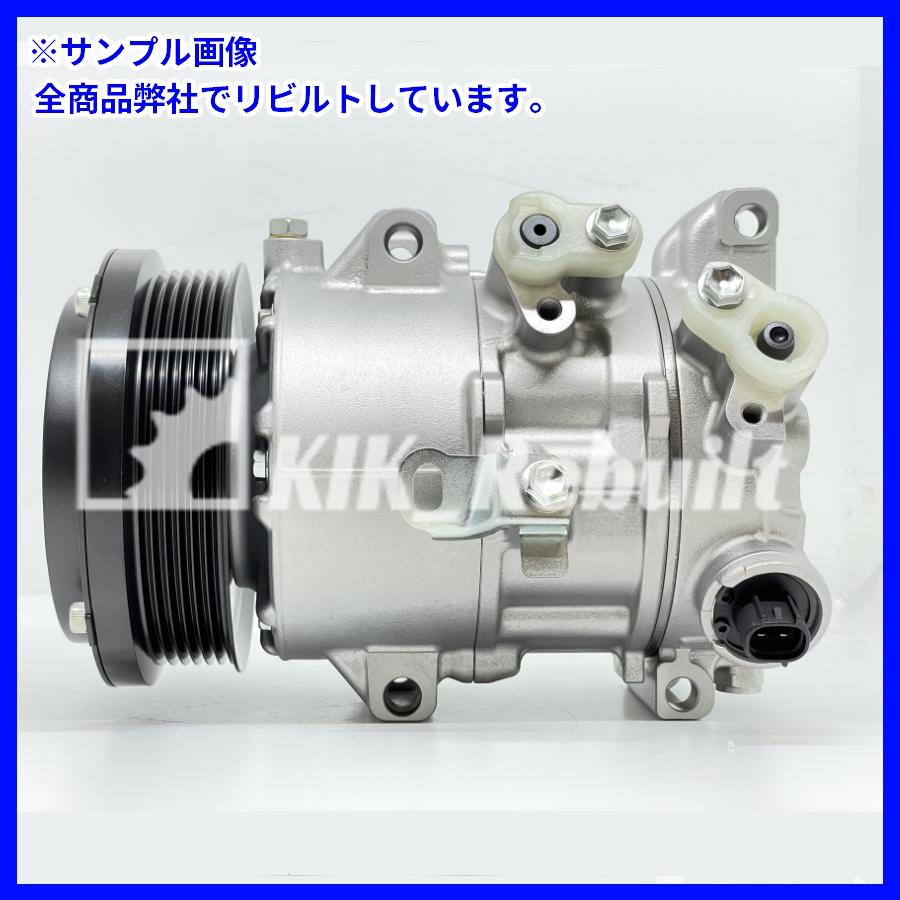 リビルト]ノア[ZRR70W ZRR75W]エアコンコンプレッサー AC