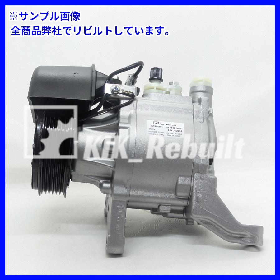 リビルト]BRZ[ZC6]エアコン コンプレッサー A/Cコンプレッサー[SCSA08H