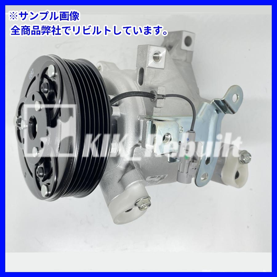 リビルト] XV [GP7]エアコンコンプレッサー ACコンプレッサー A/C