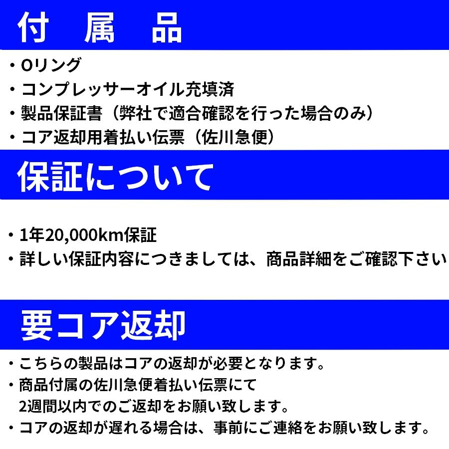 [リビルト]レヴォーグ[VM4/VMG]エアコンコンプレッサー ACコンプレッサー A/Cコンプレッサー [VAM]の画像