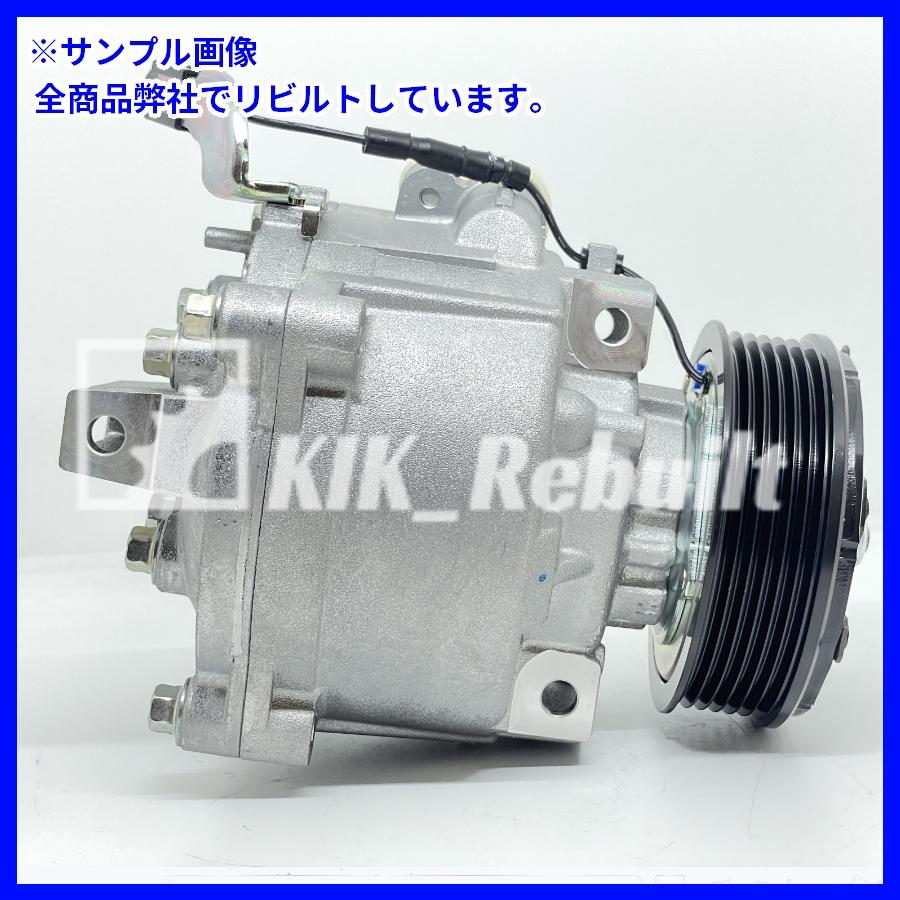 リビルト]デリカD:5[CV2W CV4W CV5W]エアコンコンプレッサー AC