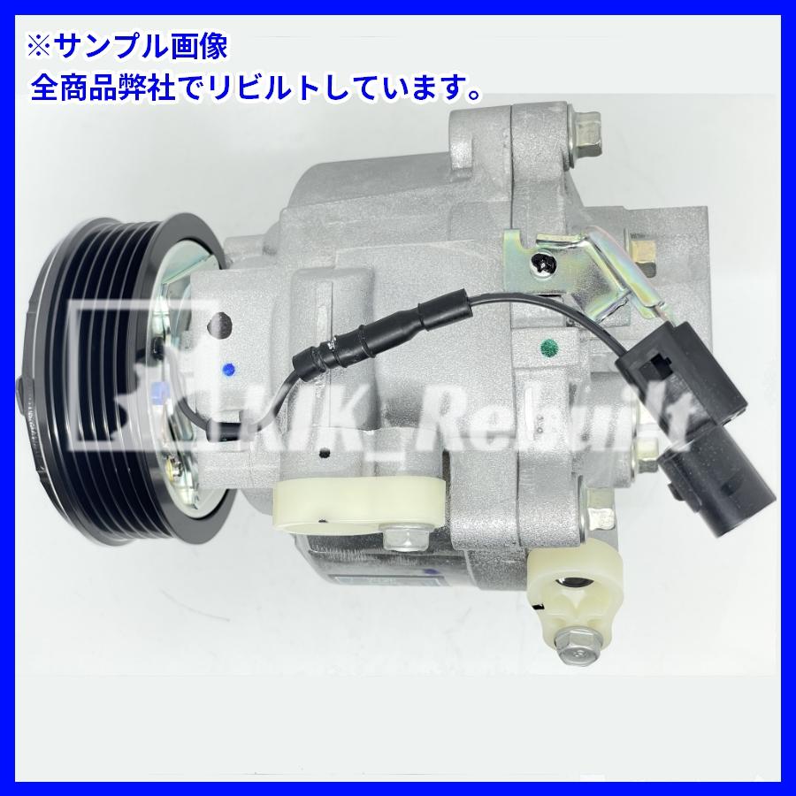 リビルト]デリカD:5[CV2W CV4W CV5W]エアコンコンプレッサー AC