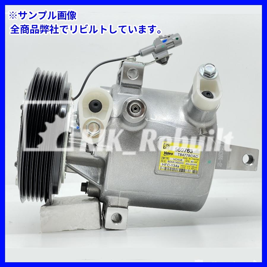 リビルト]デイズ[B21W/B21A]エアコンコンプレッサー A/Cコンプレッサー