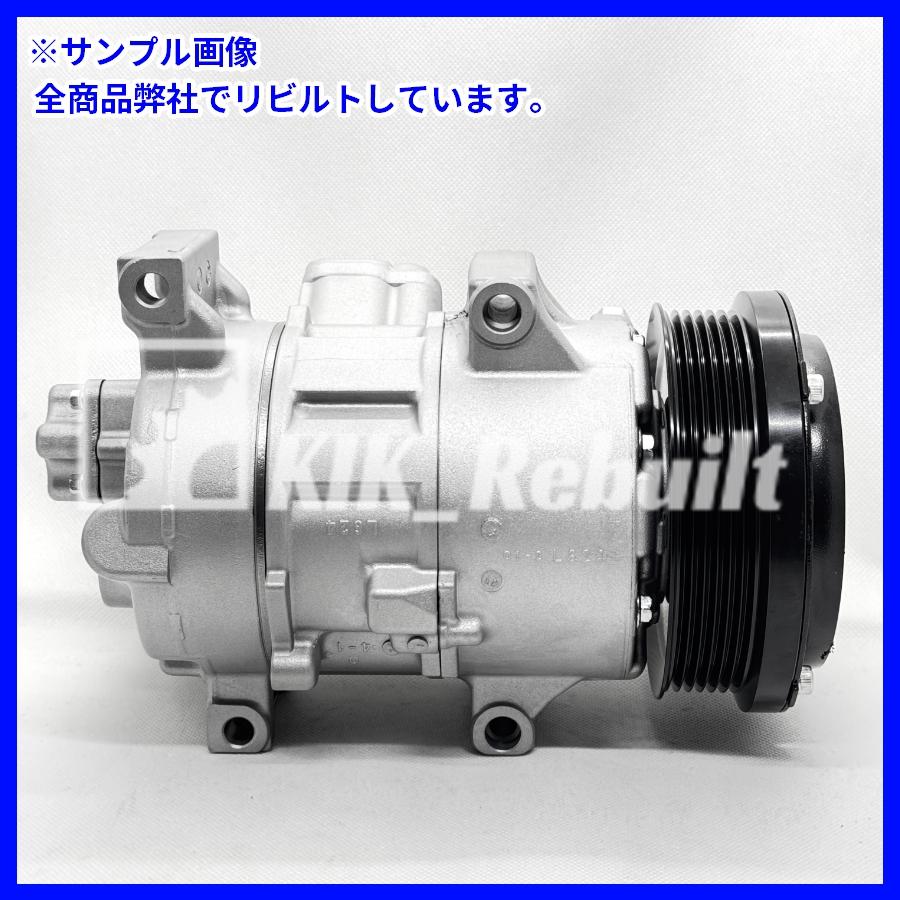リビルト]カローラルミオン[ZRE152N/ZRE154N]エアコンコンプレッサー A