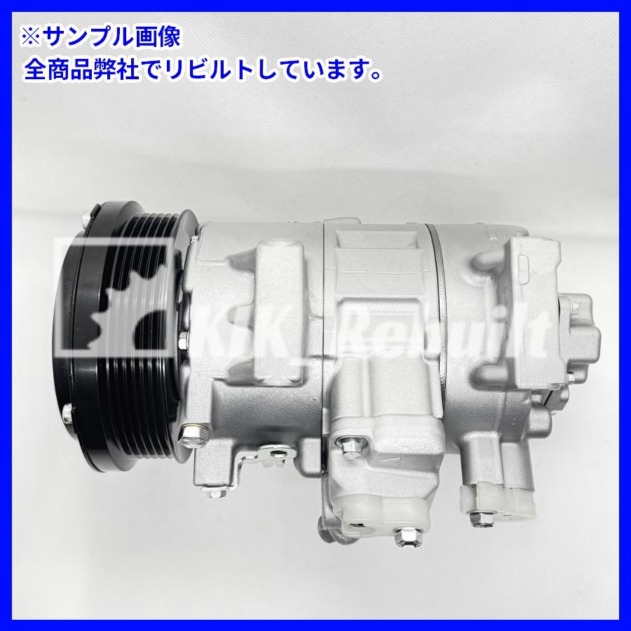 リビルト]カローラルミオン[ZRE152N/ZRE154N]エアコンコンプレッサー A