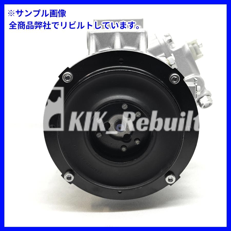 リビルト]カローラルミオン[ZRE152N/ZRE154N]エアコンコンプレッサー A