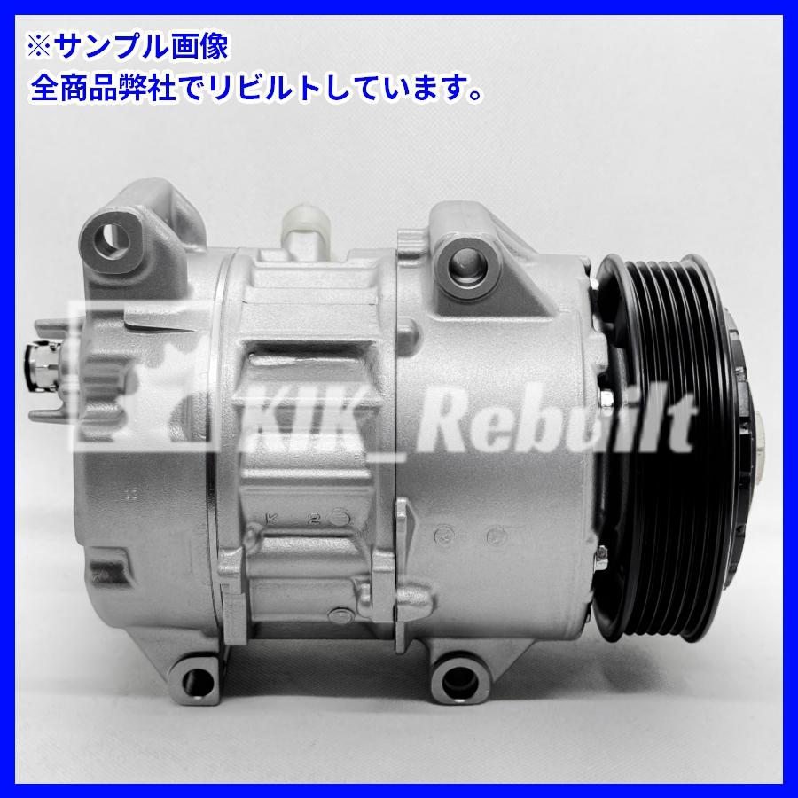 リビルト]ヴォクシー[ZRR80W/ZRR85W]エアコンコンプレッサー A/C