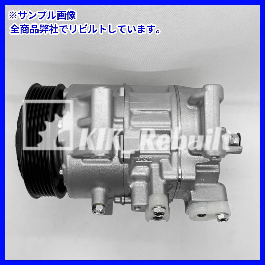 リビルト]ヴォクシー[ZRR80W/ZRR85W]エアコンコンプレッサー A/C