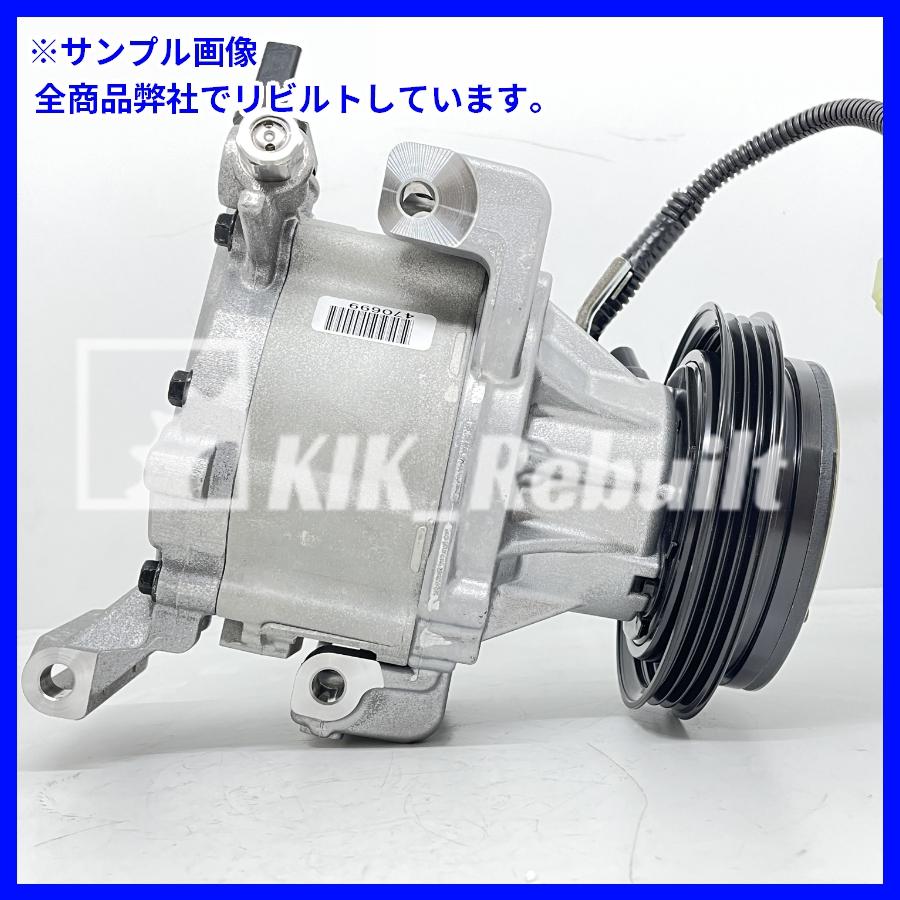 リビルト]ミライース[LA350S LA360S]エアコンコンプレッサー AC