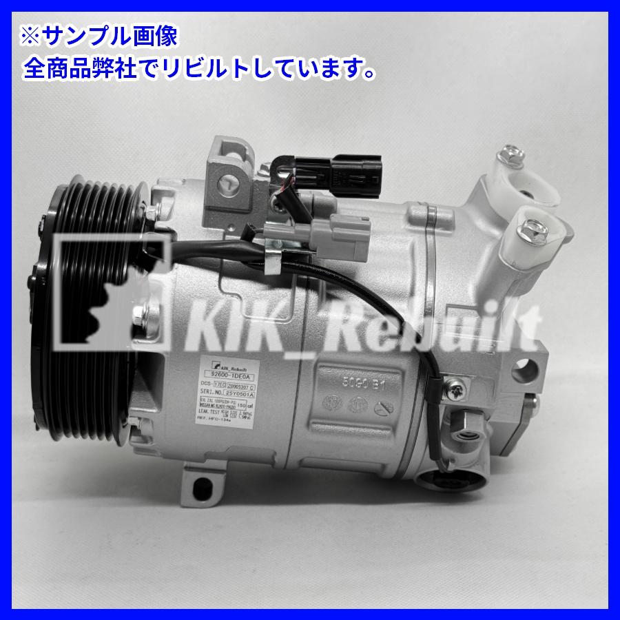 リビルト]エクストレイル[DNT31]エアコンコンプレッサー A/C