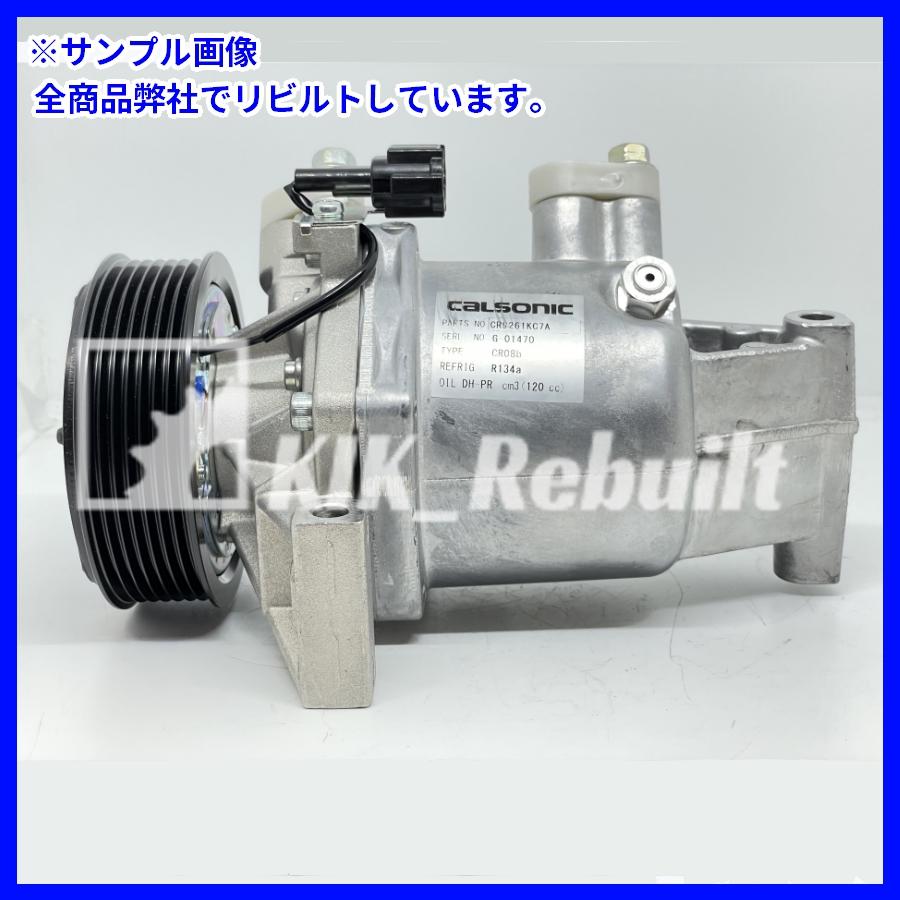 リビルト]キューブ[Z12/NZ12]エアコンコンプレッサー ACコンプレッサー
