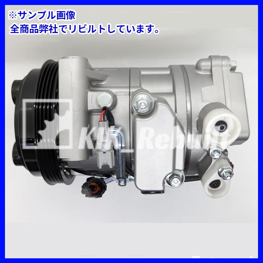 リビルト]フーガ[Y51]エアコンコンプレッサー ACコンプレッサー A/C