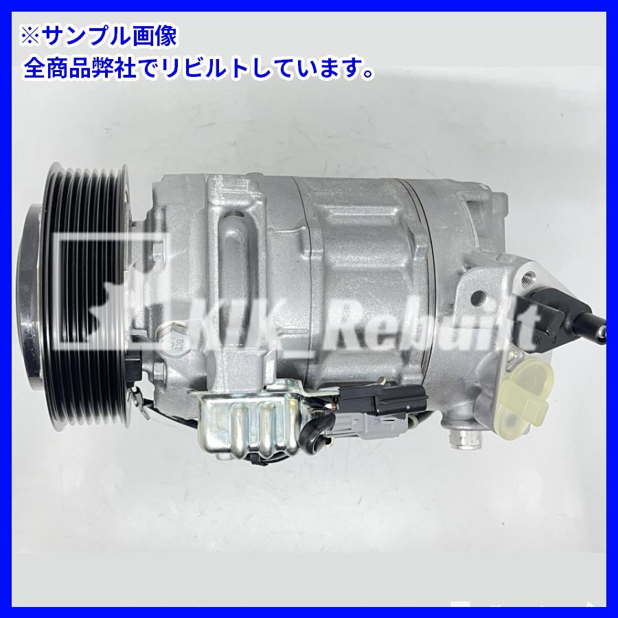 リビルト]エクストレイル[T32/NT32]エアコンコンプレッサー A/C