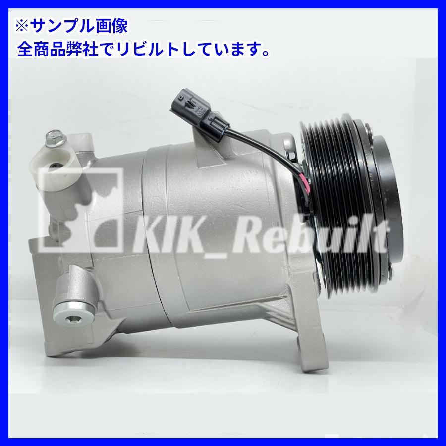 カーエアコン　電動コンプレッサー リビルト]エルグランド[PE52/PNE52] エアコンコンプレッサー AC
