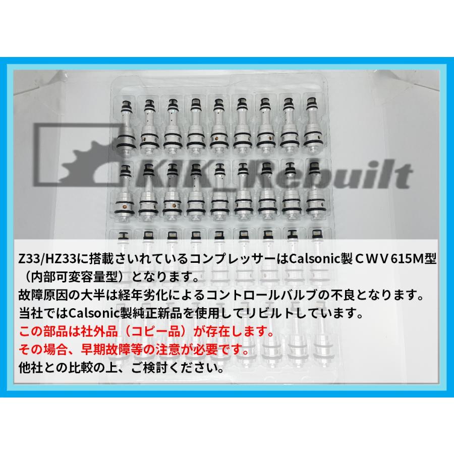 [リビルト]フェアレディZ[Z33 HZ33]エアコンコンプレッサー ACコンプレッサー A/Cコンプレッサー　※3点止めタイプ※｜kik-rebuilt｜06