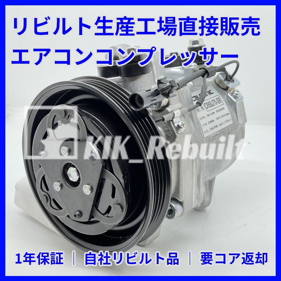 リビルト]スクラム[DG63T]エアコンコンプレッサー A/Cコンプレッサー