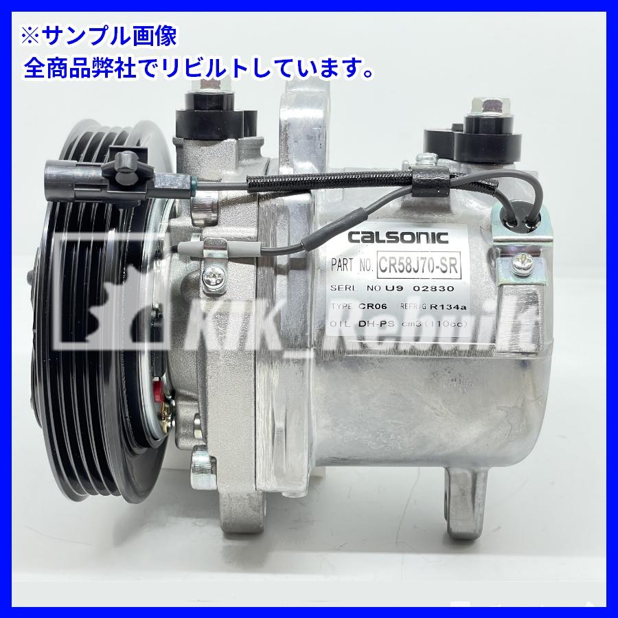 リビルト]キャリィ[DA63T/DA65T]エアコンコンプレッサー A/C