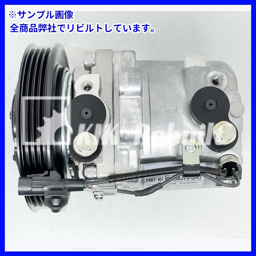 リビルト]キャリィ[DA63T/DA65T]エアコンコンプレッサー A/C