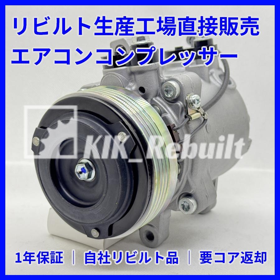 リビルト]アルトラパン[HE22S]エアコンコンプレッサー A/C