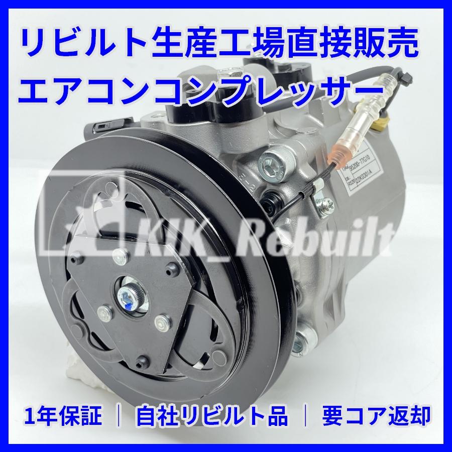ACコンプレッサー リビルト アルトワークス HA11S HB11S HA12S リビルト]アルト[HA11S/HB11S/HC11B/HD11V]エアコンコンプレッサー AC