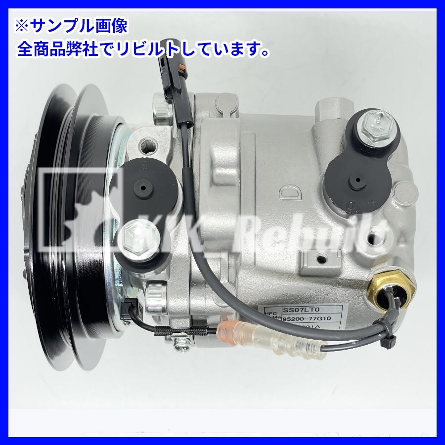 ACコンプレッサー リビルト アルトワークス HA11S HB11S HA12S リビルト]アルト[HA11S/HB11S/HC11B/HD11V]エアコンコンプレッサー AC