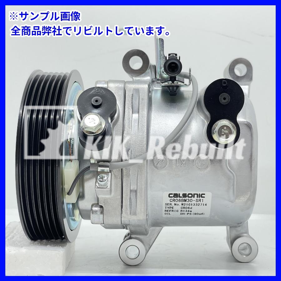 リビルト]フレアワゴン[MM32S]エアコンコンプレッサー A/C