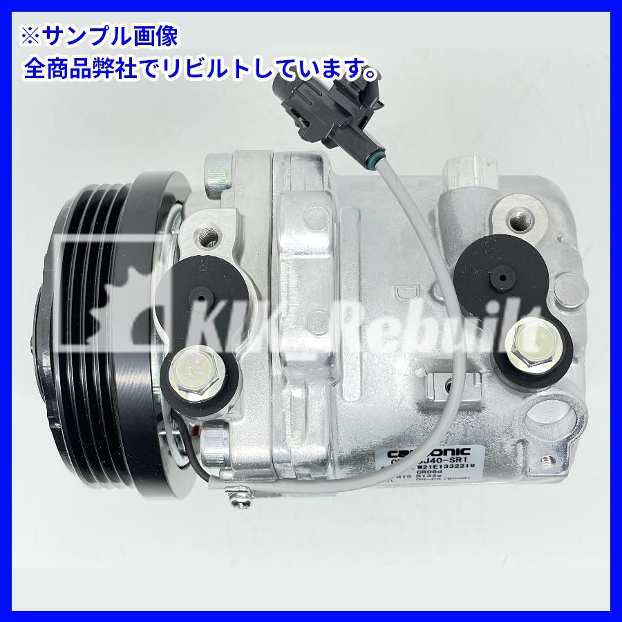 リビルト]エブリィ[DA64V]エアコンコンプレッサー A/Cコンプレッサー