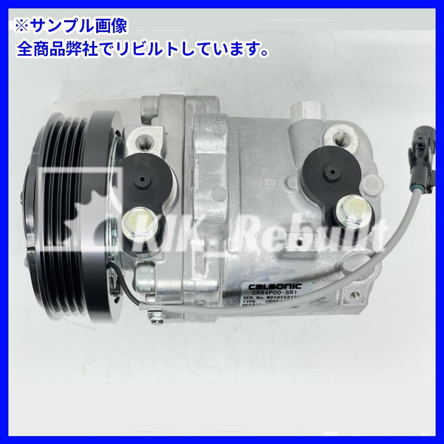 リビルト]クリッパー[DR17V DR17W]エアコンコンプレッサー A/C