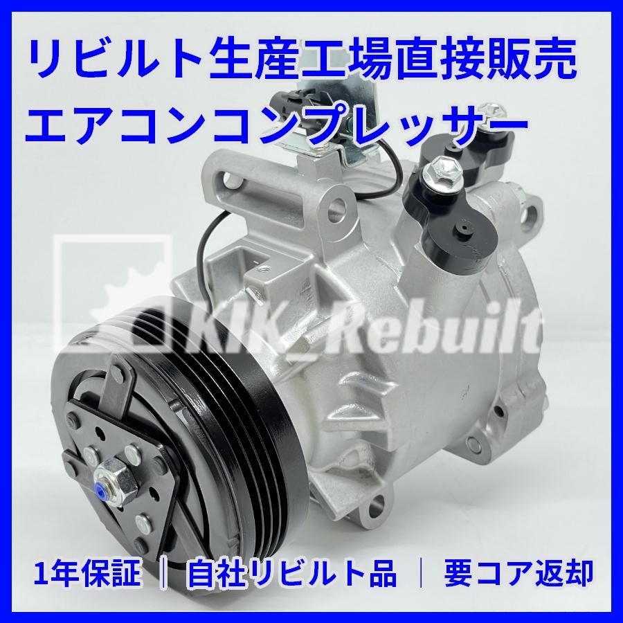 池原　スズキ　ソリオ　MA15S　エアコンコンプレッサー リビルト] ソリオ [MA15S]エアコンコンプレッサー A/Cコンプレッサー