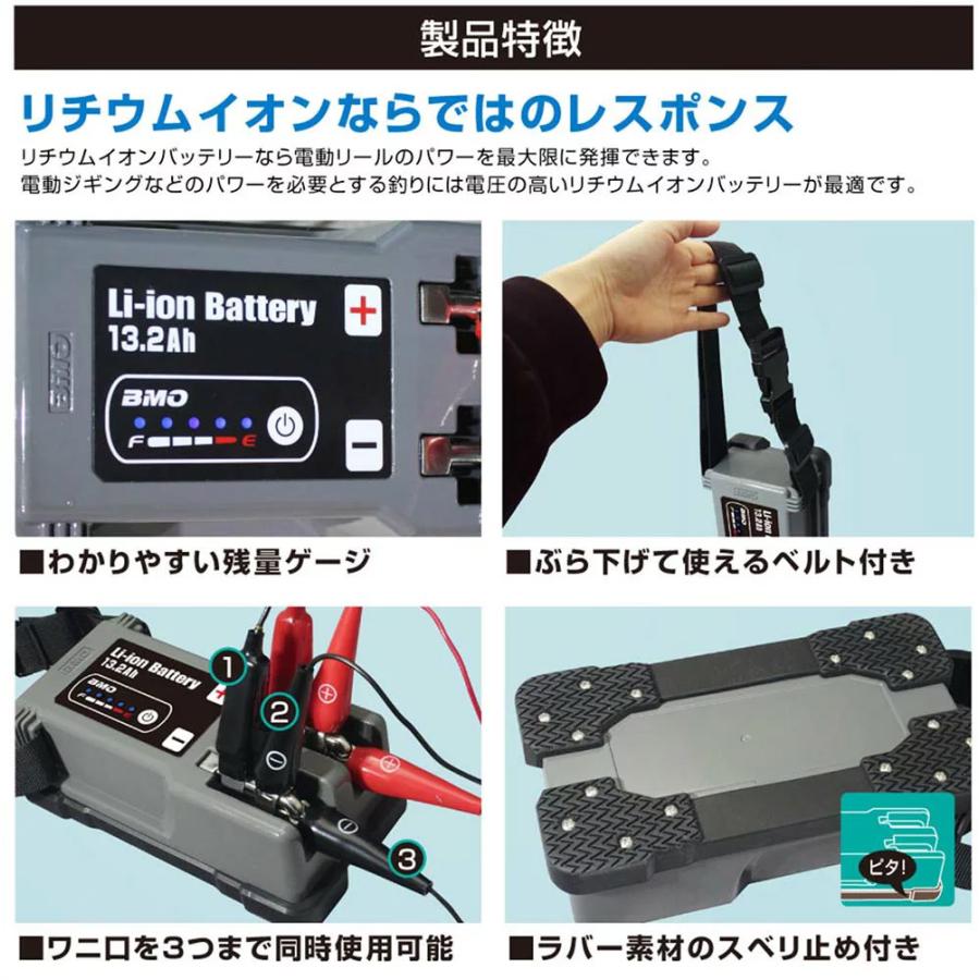 BMO□リチウムイオンバッテリー13.2Ah 14.4v（バッテリーのみ）10A0007