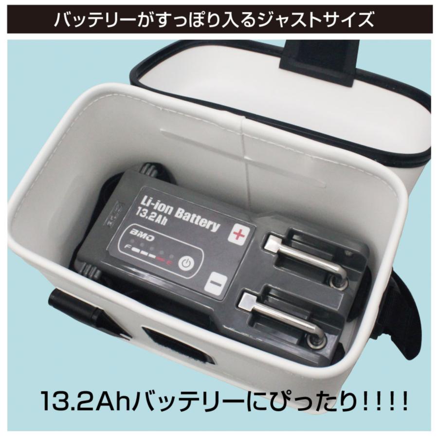 BMO□リチウムイオンバッテリーバッグ(S) 10D0012 ビーエムオー