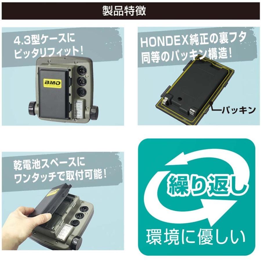 値下げ！ボート　バッテリチャージャー　ホンデックツス　魚深探知機 BMO□HONDEX魚探用バッテリー3.3Ah (チャージャーセット） 10Z0016 BMO