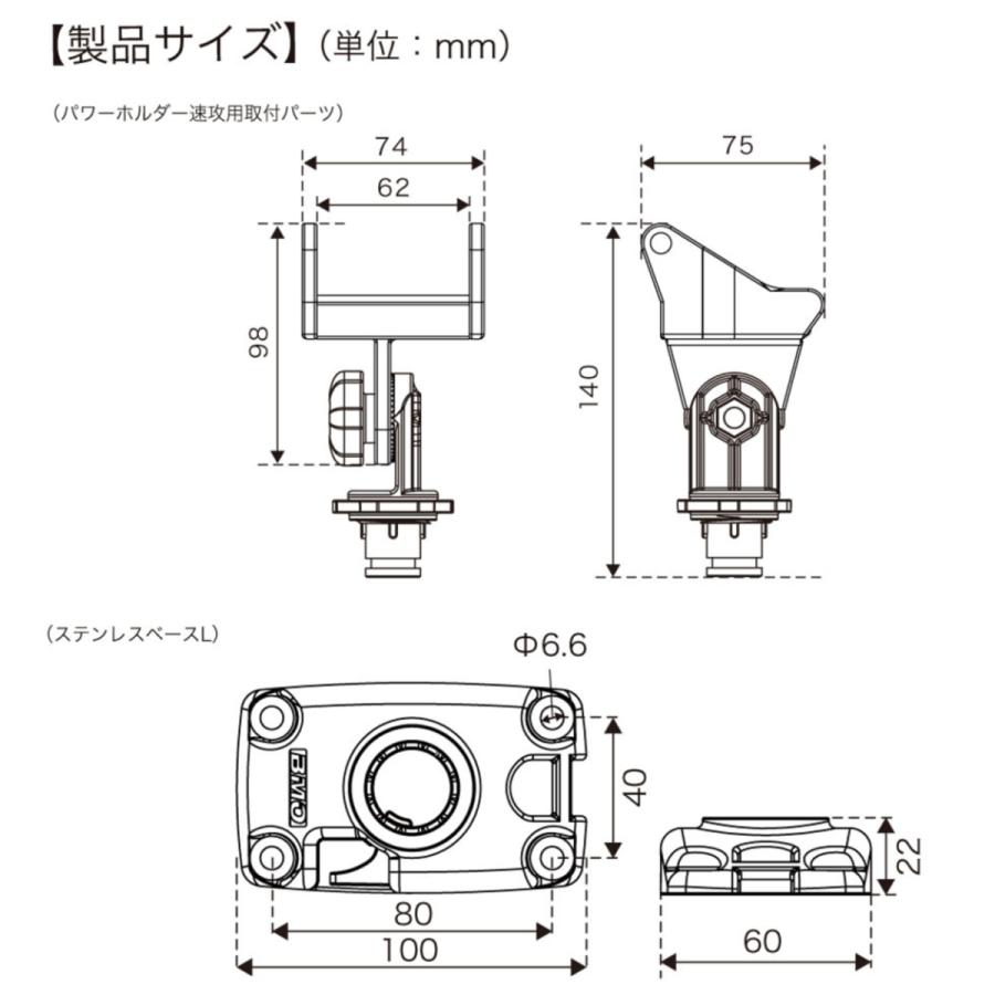 BMO□ワーホルダー速攻用ベース（ステンレスベースLセット）20Z0237