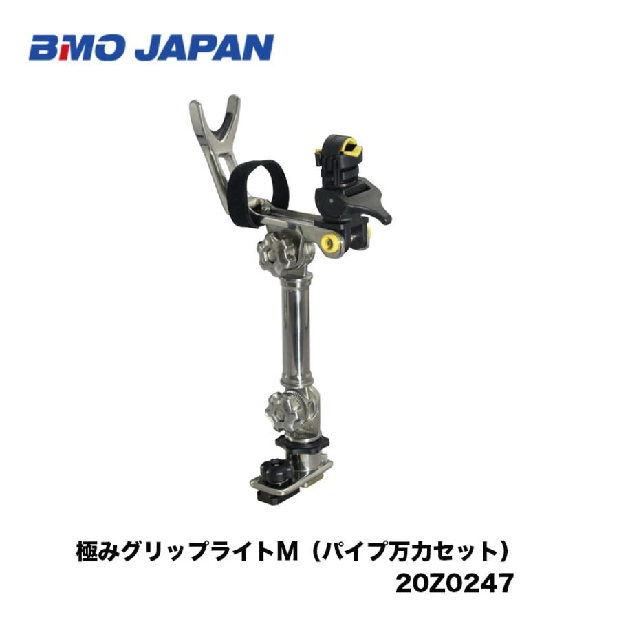 BMO 極みグリップ(ステップレール用/ギアギアセット) II 20Z0247