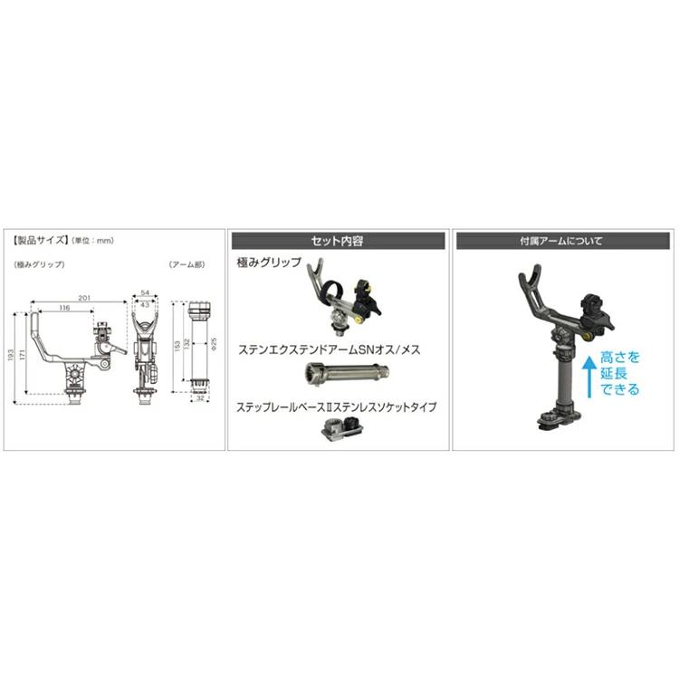 極みグリップ(ステップレール用/オスメスセット) II 20Z0248