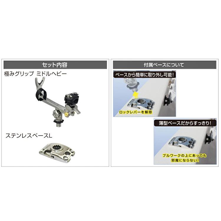 □極みグリップ ミドルヘビー (船釣り用万力セット) 20Z0251 □極みグリップ ミドルヘビー (船釣り用万力セット) 20Z0251