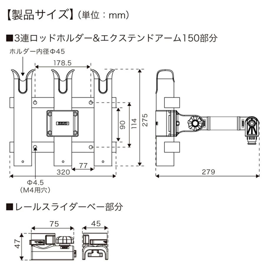 BMO □3連ロッドホルダー（縦スライダーセット） 20Z0281