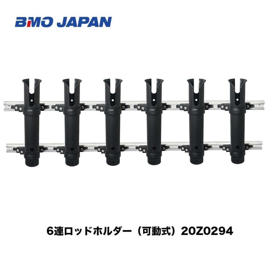 BMO 6連ロッドホルダー（可動式） 20Z0294 (ボート備品 ロッドスタンド)【送料無料】 BMO□6連ロッドホルダー（可動式）20Z0294 竿 船釣り 竿立て 釣り