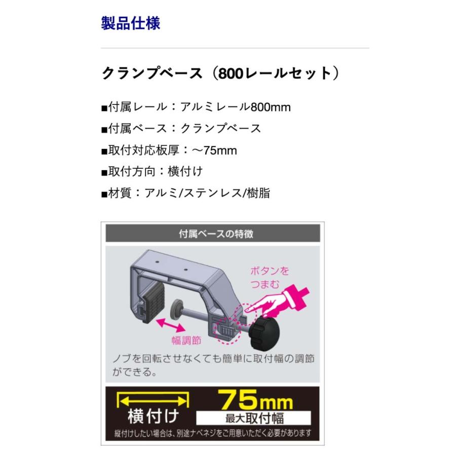 BMO □クランプベース(800レールセット) ワカサギレール BMO □クランプベース(800レールセット) ワカサギレール