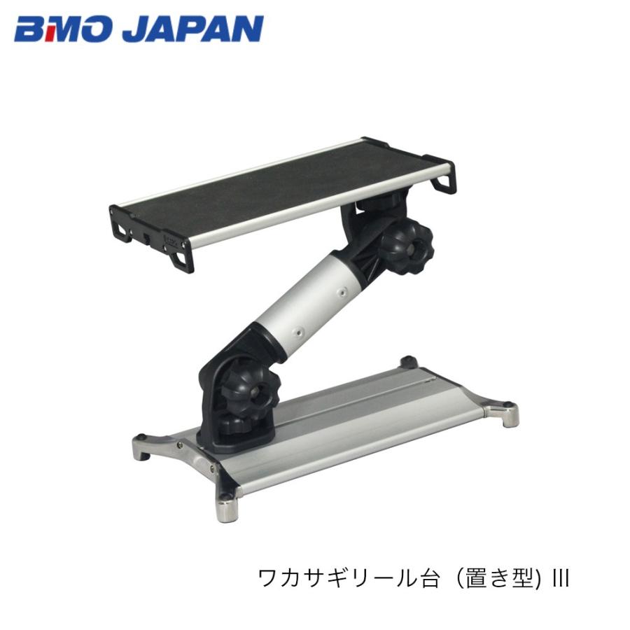 BMO ワカサギリール台（置き型) III 20Z0311 わかさぎ ワカサギ