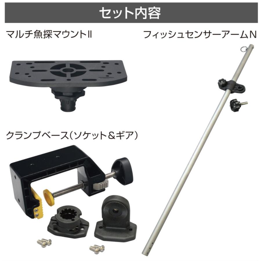 □BMO クランプ式マルチ魚探マウント＆アームフルセットII 20Z0341