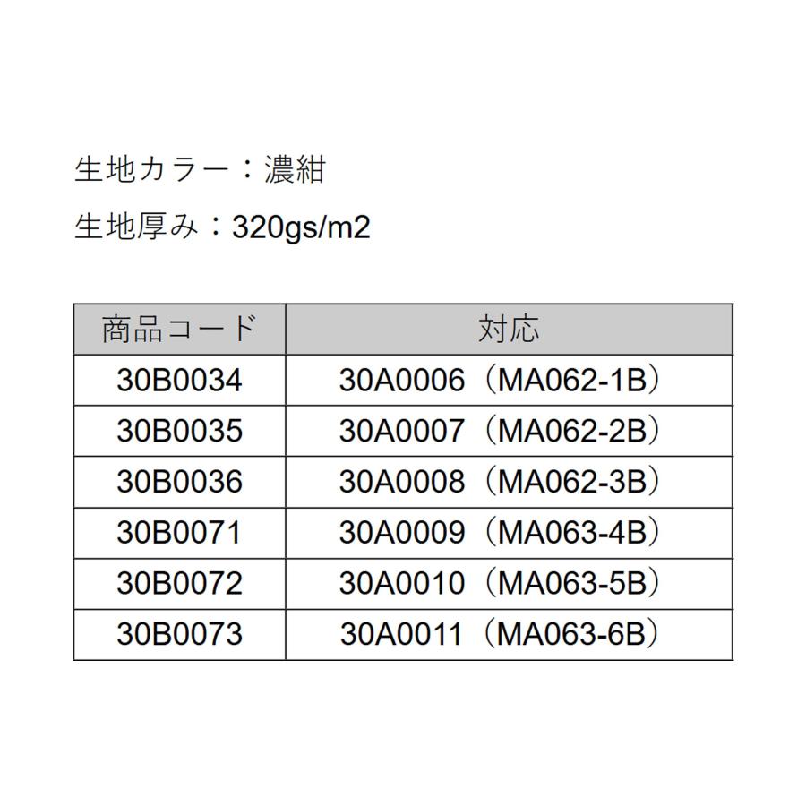 BMO■ビミニトップ専用シート（ホロ）30B0035交換パーツ 釣り ボート用品 フィッシング マリンレジャー ボート 船釣り やかた オーニング 機械屋の画像