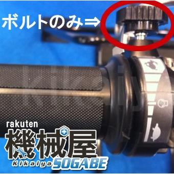 ホンダ ホンダ2馬力船外機用 ボルトフリクション スロットル部品 ホンダ ホンダ2馬力船外機用 ボルトフリクション スロットル部品