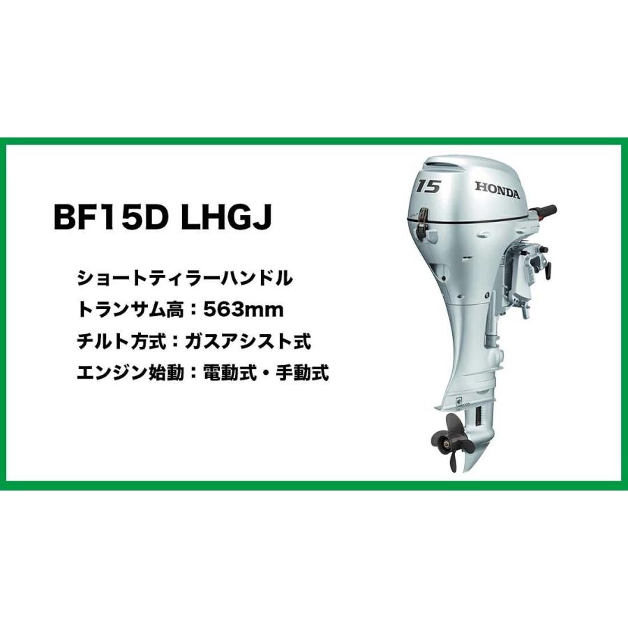 ホンダ 送料無料□ホンダ・15馬力船外機BF15D LHGJ ロング ホンダ 送料無料□ホンダ・15馬力船外機BF15D LHGJ ロング