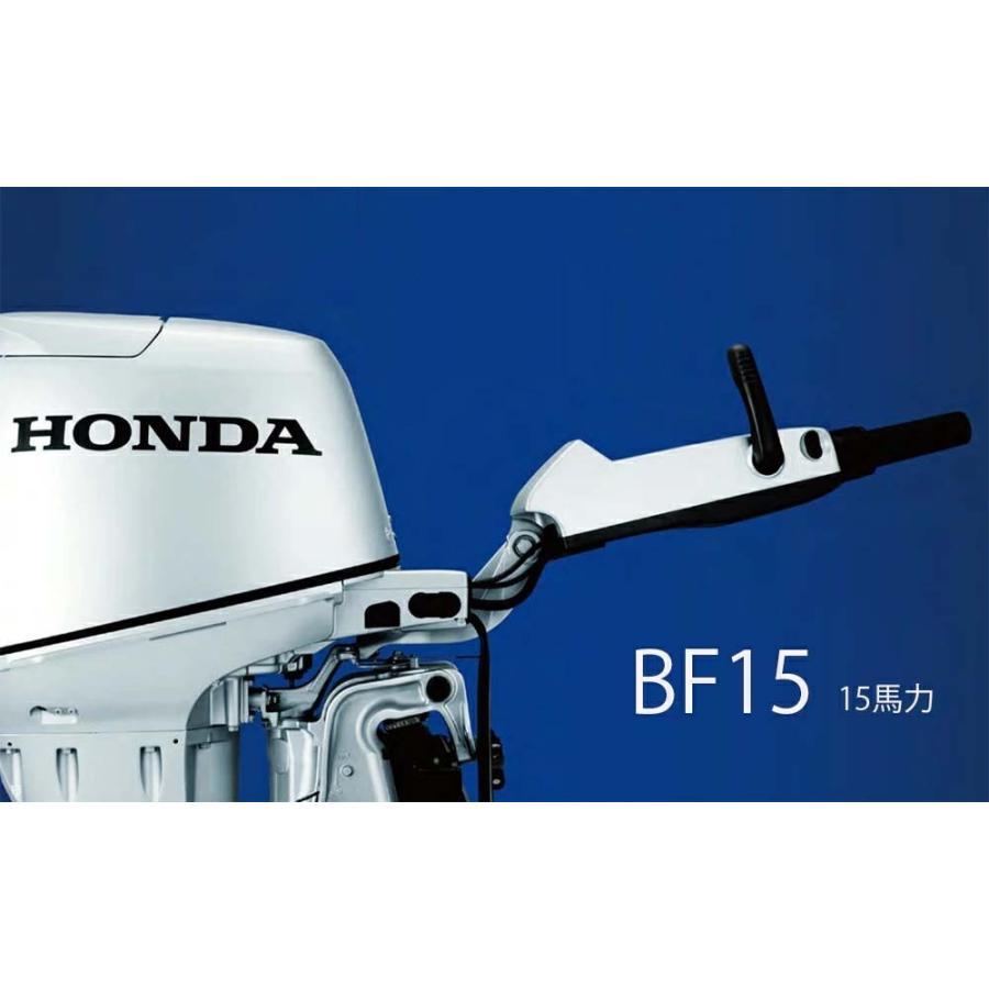 送料無料■ホンダ・１５馬力船外機ＢＦ15Ｄ　LHGJ　ロング　L　ティラーハンドル　チルト：ガスアシスト　エンジン始動：電動式/手動式　プロペラプレゼント付　｜kikai-sogabe｜04