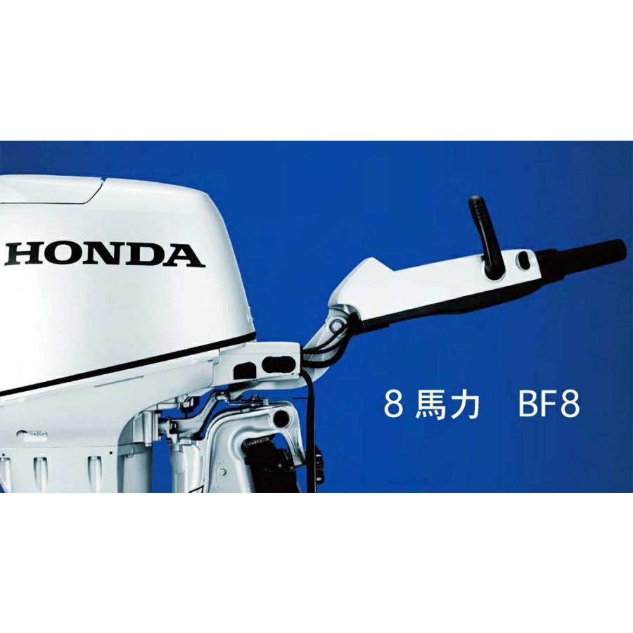 送料無料□ホンダ・8馬力船外機 BF8D LHSJ ロング ティラーハンドル 
